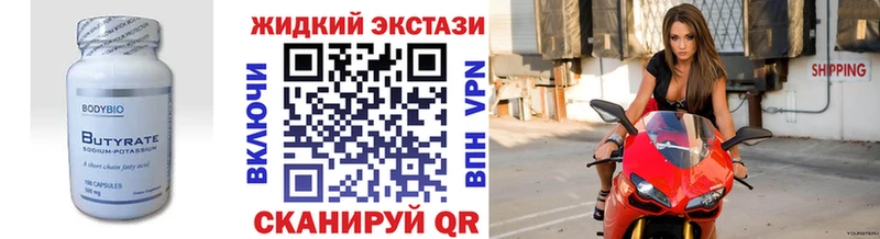 Бутират GHB  Балабаново 