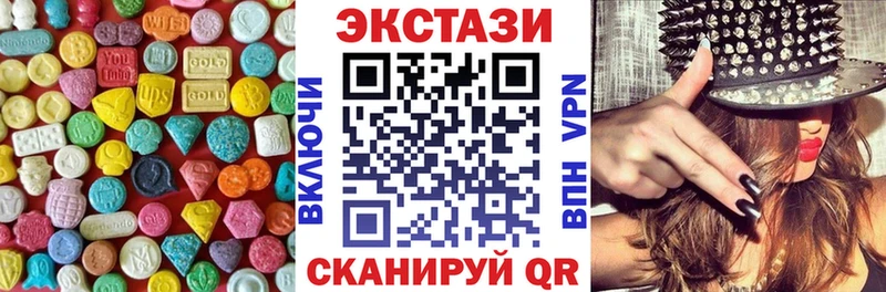 Экстази 250 мг  Балабаново 
