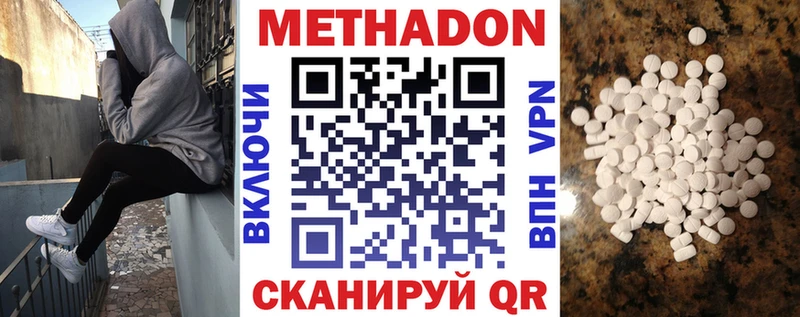 Метадон мёд  Балабаново 