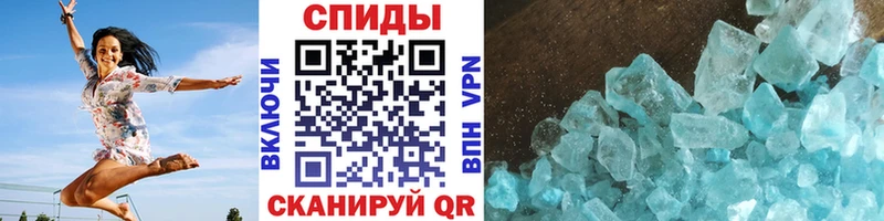 Метамфетамин кристалл  Балабаново 