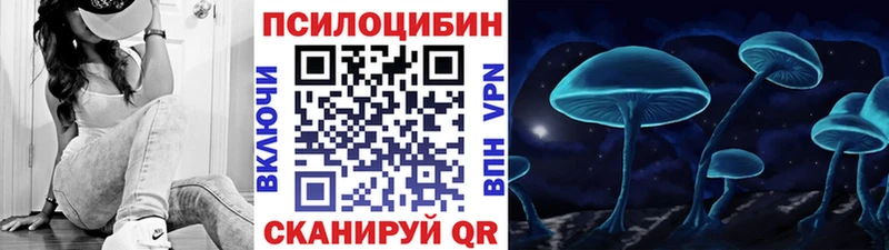 Псилоцибиновые грибы Psilocybe  Балабаново 